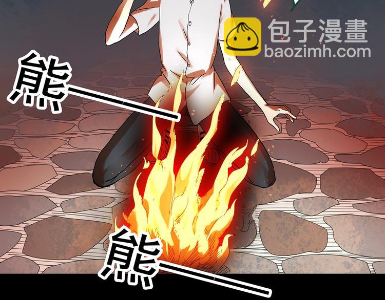 🍸怪奇实录 第318话 恶魔换脸术（一） 第50页