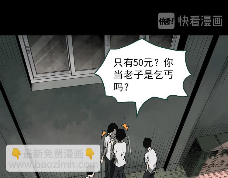 🍸怪奇实录 第318话 恶魔换脸术（一） 第6页