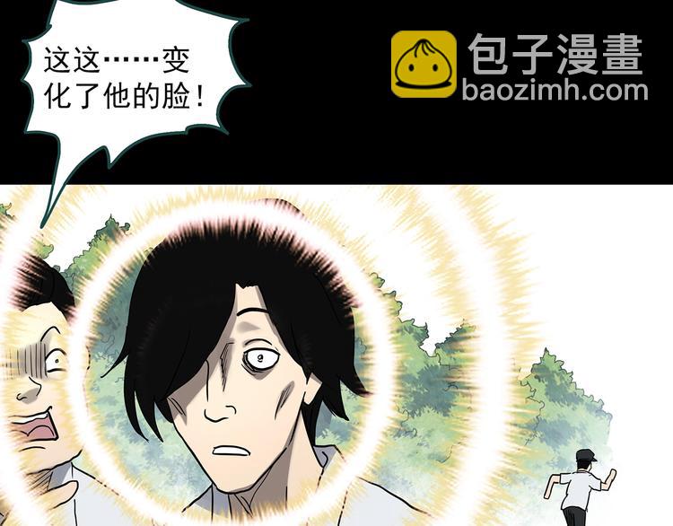 🍸怪奇实录 第320话 恶魔换脸术（三） 第10页