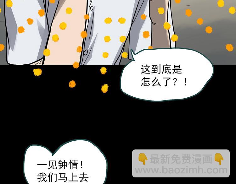 🍸怪奇实录 第320话 恶魔换脸术（三） 第13页