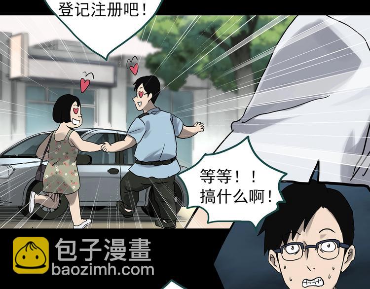 🍸怪奇实录 第320话 恶魔换脸术（三） 第14页