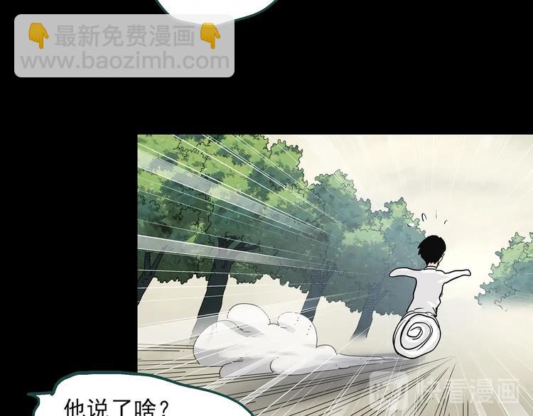 🍸怪奇实录 第320话 恶魔换脸术（三） 第16页