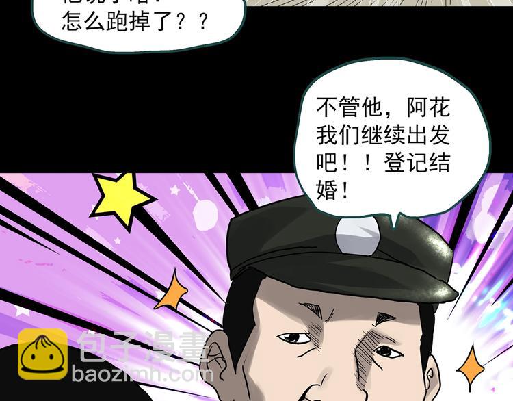 🍸怪奇实录 第320话 恶魔换脸术（三） 第17页