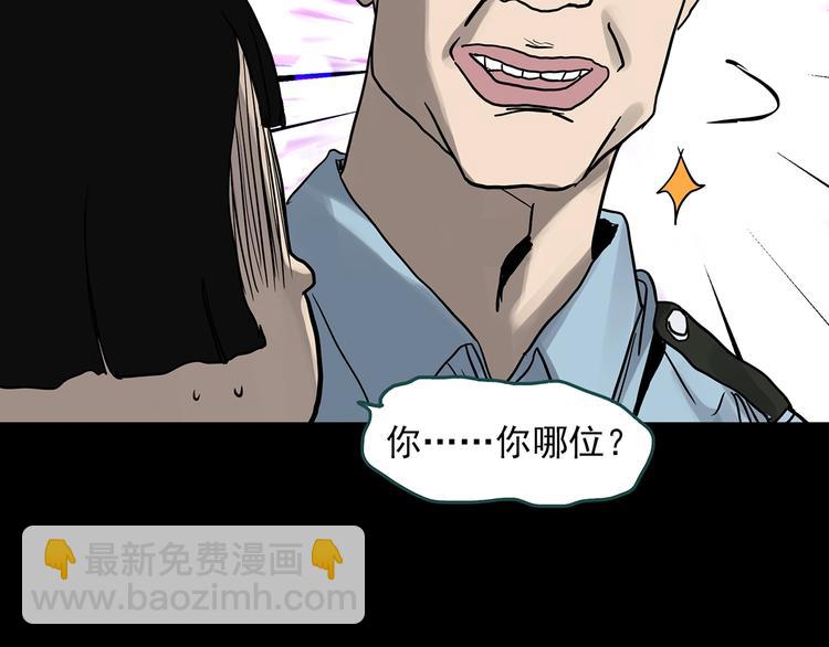 🍸怪奇实录 第320话 恶魔换脸术（三） 第18页