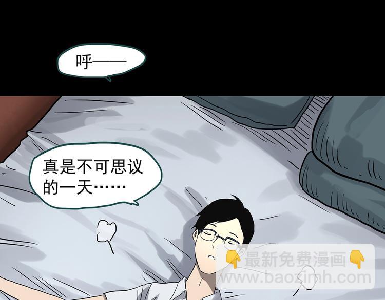 🍸怪奇实录 第320话 恶魔换脸术（三） 第23页