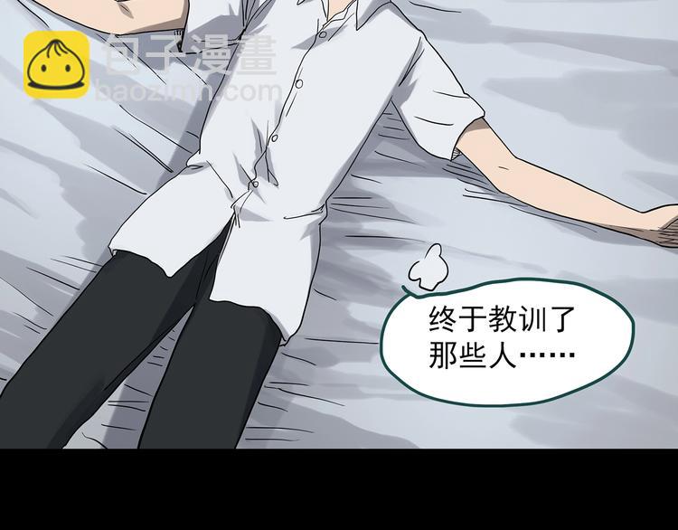 🍸怪奇实录 第320话 恶魔换脸术（三） 第24页