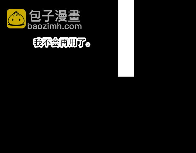 🍸怪奇实录 第320话 恶魔换脸术（三） 第27页
