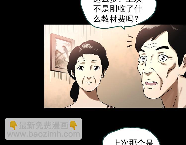 🍸怪奇实录 第320话 恶魔换脸术（三） 第30页