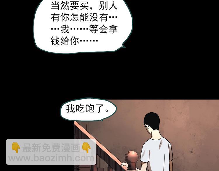 🍸怪奇实录 第320话 恶魔换脸术（三） 第32页
