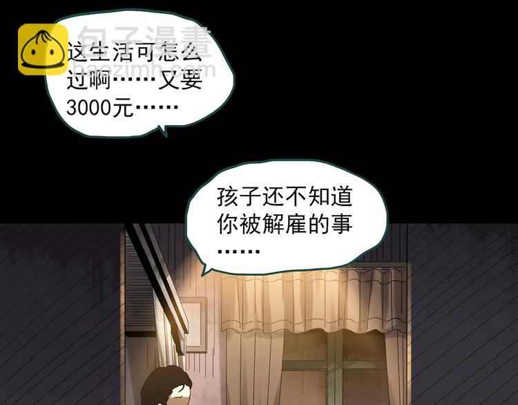 🍸怪奇实录 第320话 恶魔换脸术（三） 第34页