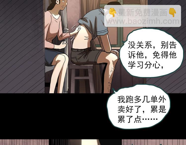 🍸怪奇实录 第320话 恶魔换脸术（三） 第35页