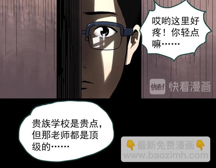 🍸怪奇实录 第320话 恶魔换脸术（三） 第36页