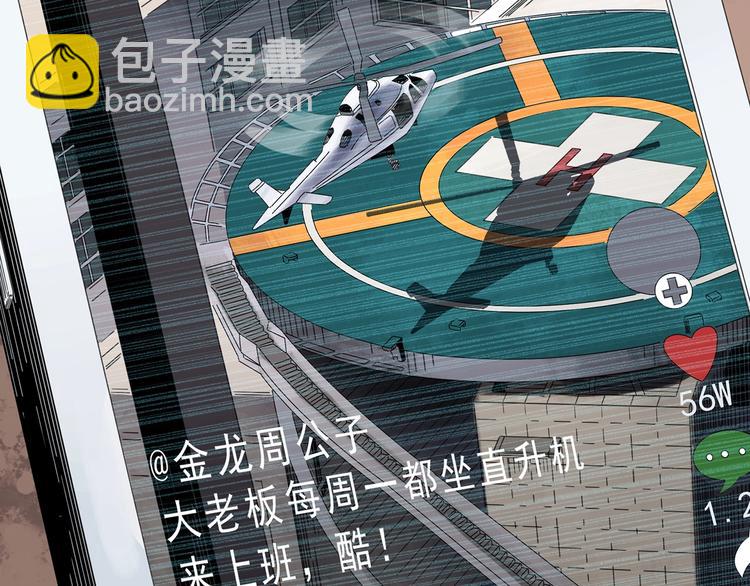 🍸怪奇实录 第320话 恶魔换脸术（三） 第41页