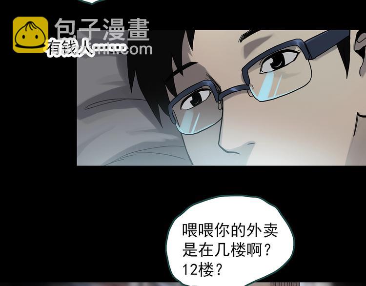 🍸怪奇实录 第320话 恶魔换脸术（三） 第43页