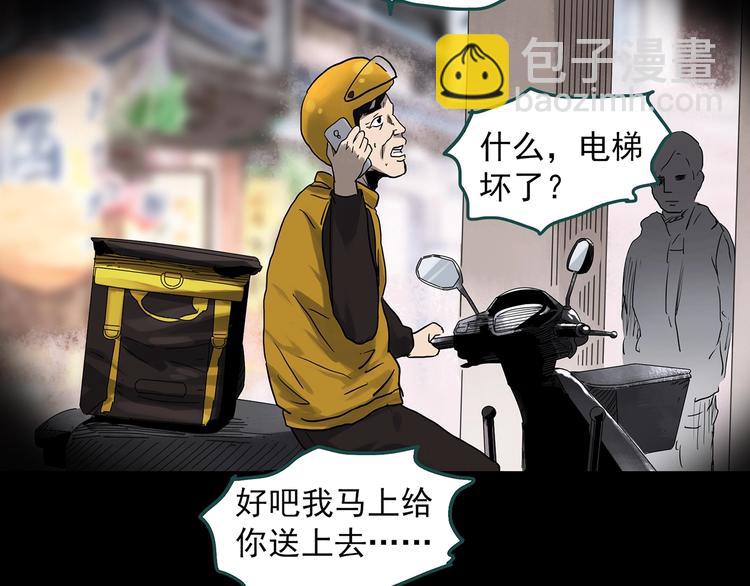 🍸怪奇实录 第320话 恶魔换脸术（三） 第44页