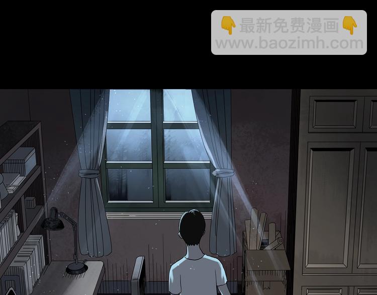 🍸怪奇实录 第320话 恶魔换脸术（三） 第47页