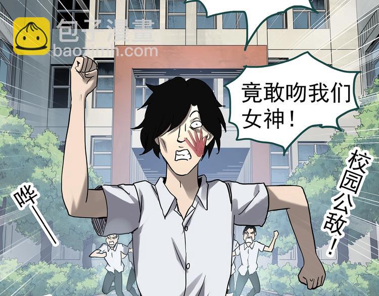 🍸怪奇实录 第320话 恶魔换脸术（三） 第5页