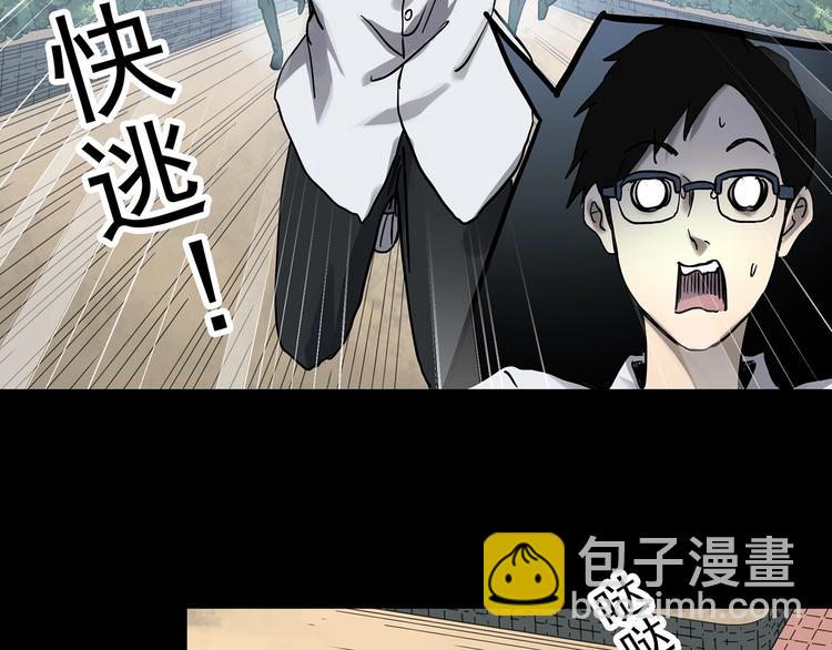 🍸怪奇实录 第320话 恶魔换脸术（三） 第6页