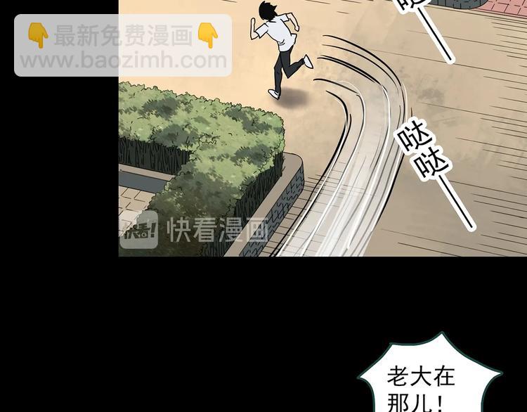 🍸怪奇实录 第320话 恶魔换脸术（三） 第7页