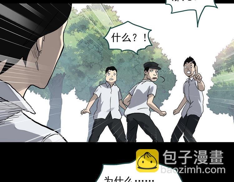 🍸怪奇实录 第320话 恶魔换脸术（三） 第8页