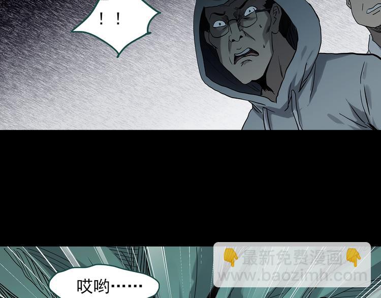 🍸怪奇实录 第322话 恶魔换脸术（五） 第10页