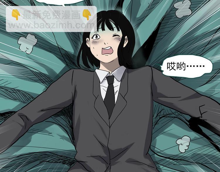 🍸怪奇实录 第322话 恶魔换脸术（五） 第11页