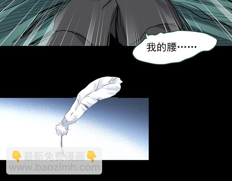 🍸怪奇实录 第322话 恶魔换脸术（五） 第12页