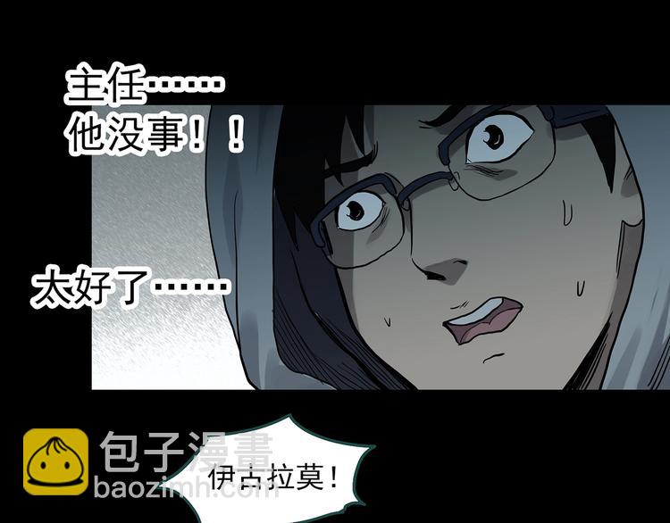 🍸怪奇实录 第322话 恶魔换脸术（五） 第13页