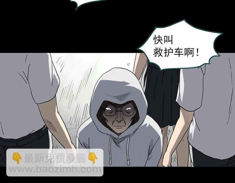 🍸怪奇实录 第322话 恶魔换脸术（五） 第14页