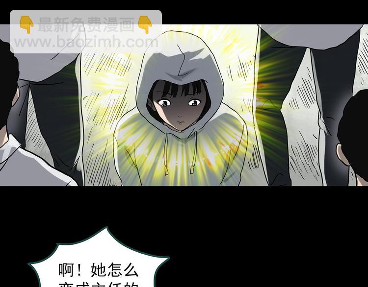 🍸怪奇实录 第322话 恶魔换脸术（五） 第15页