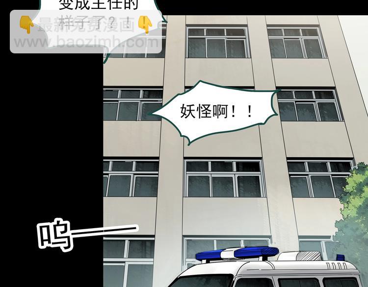 🍸怪奇实录 第322话 恶魔换脸术（五） 第16页