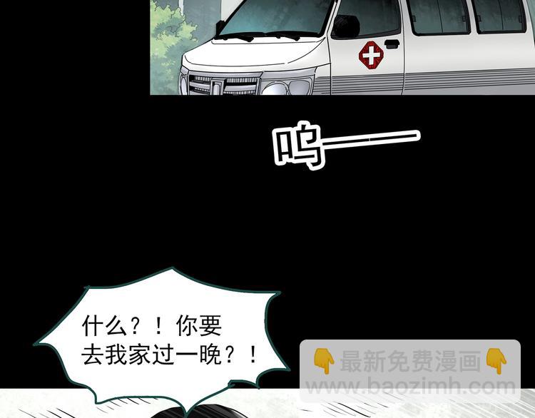 🍸怪奇实录 第322话 恶魔换脸术（五） 第17页