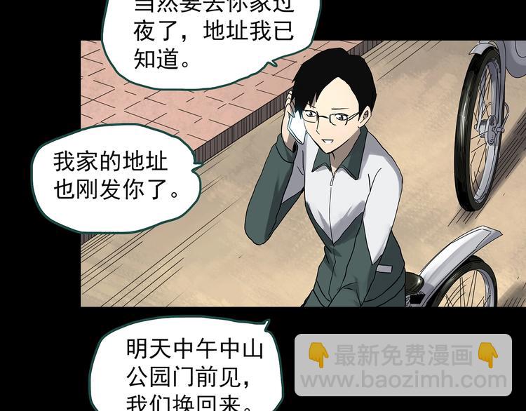 🍸怪奇实录 第322话 恶魔换脸术（五） 第19页
