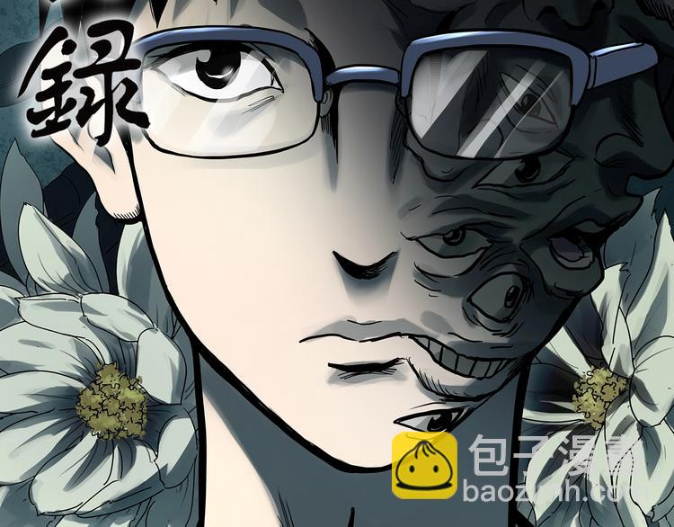 🍸怪奇实录 第322话 恶魔换脸术（五） 第2页