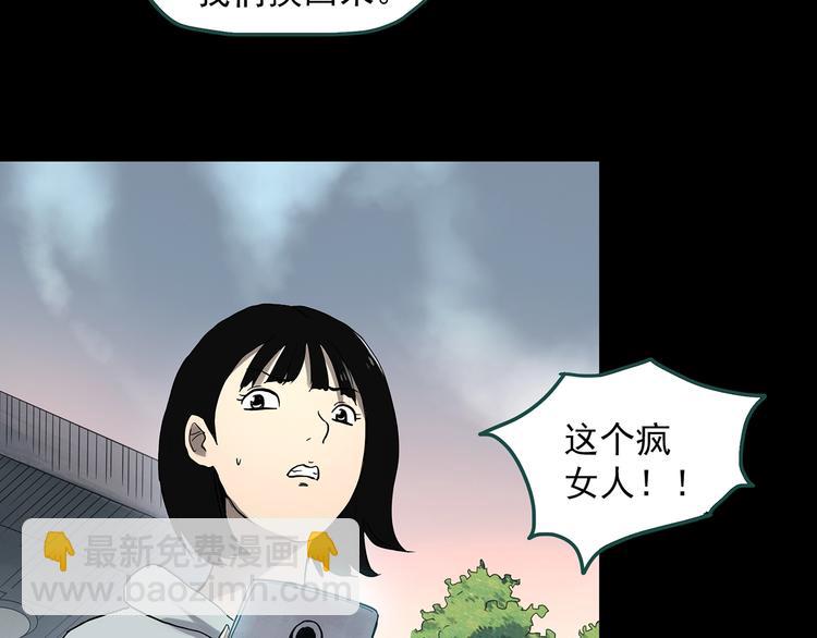 🍸怪奇实录 第322话 恶魔换脸术（五） 第20页
