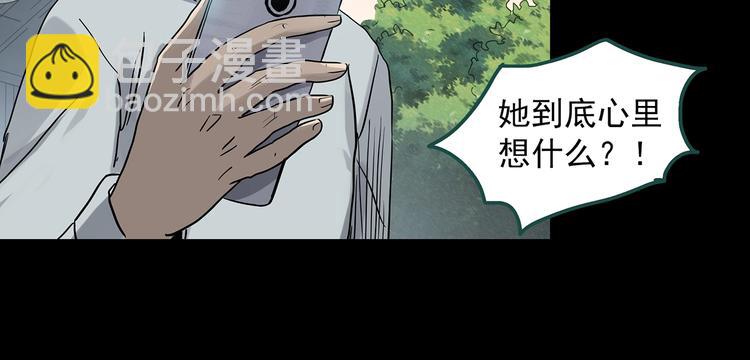🍸怪奇实录 第322话 恶魔换脸术（五） 第21页