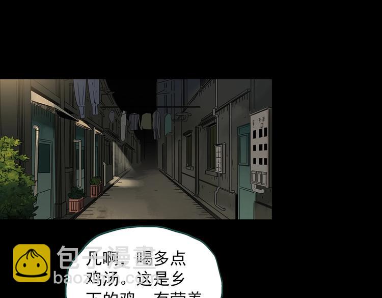 🍸怪奇实录 第322话 恶魔换脸术（五） 第22页