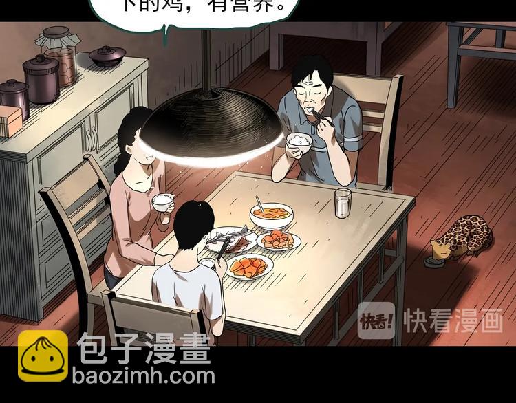 🍸怪奇实录 第322话 恶魔换脸术（五） 第23页