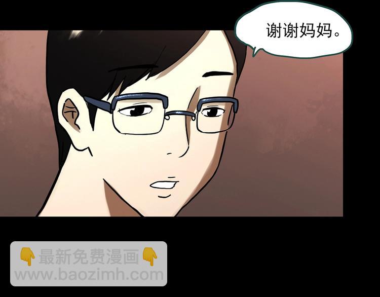 🍸怪奇实录 第322话 恶魔换脸术（五） 第24页
