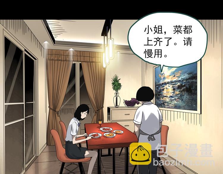 🍸怪奇实录 第322话 恶魔换脸术（五） 第26页