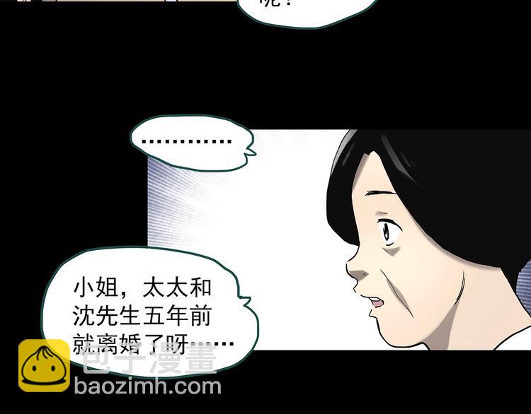 🍸怪奇实录 第322话 恶魔换脸术（五） 第28页