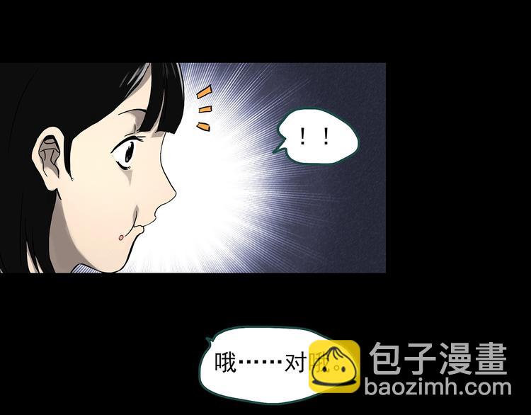 🍸怪奇实录 第322话 恶魔换脸术（五） 第29页