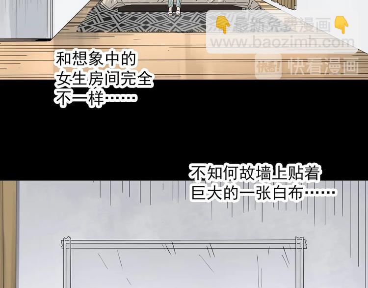 🍸怪奇实录 第322话 恶魔换脸术（五） 第31页