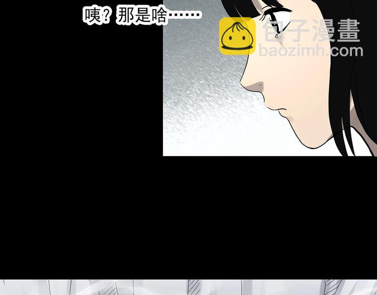 🍸怪奇实录 第322话 恶魔换脸术（五） 第34页