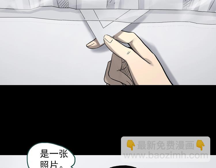 🍸怪奇实录 第322话 恶魔换脸术（五） 第35页