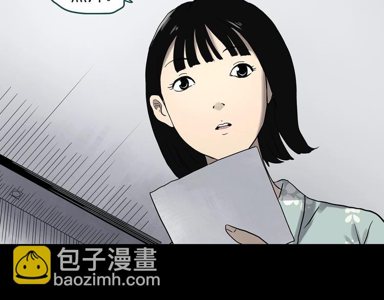🍸怪奇实录 第322话 恶魔换脸术（五） 第36页