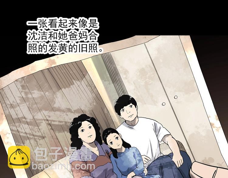 🍸怪奇实录 第322话 恶魔换脸术（五） 第37页