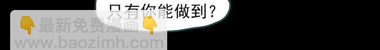 🍸怪奇实录 第322话 恶魔换脸术（五） 第42页
