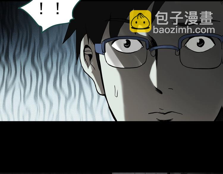 🍸怪奇实录 第322话 恶魔换脸术（五） 第45页