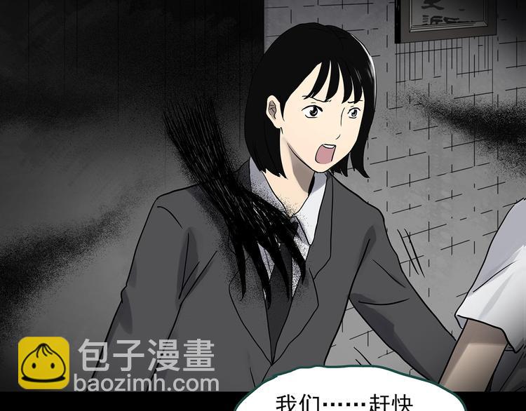 🍸怪奇实录 第322话 恶魔换脸术（五） 第46页